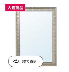 楽天市場】【NEW】IKEA ikeaSONGE ソンゲ ミラー, シルバーカラー