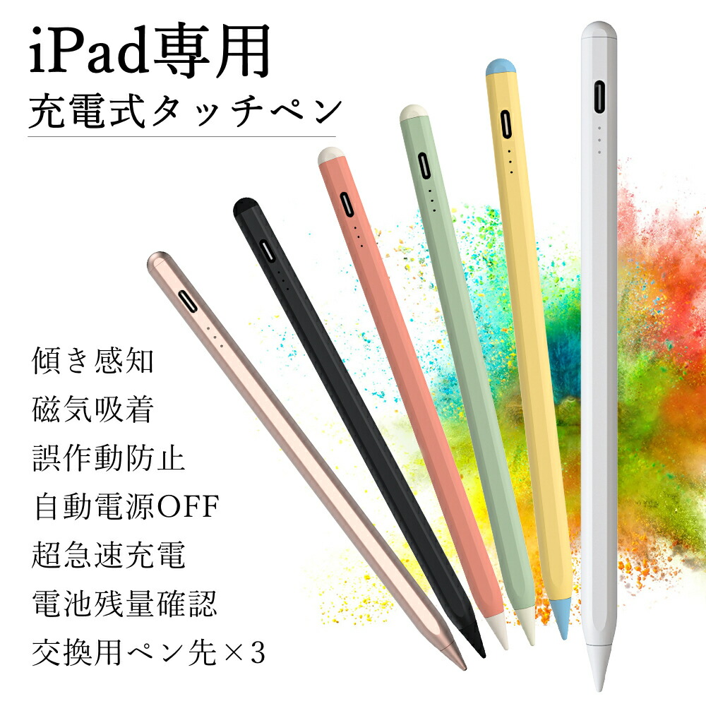 楽天市場】【O'Pencil】iPad タッチペン ペン ペンシル ipadペン 急速