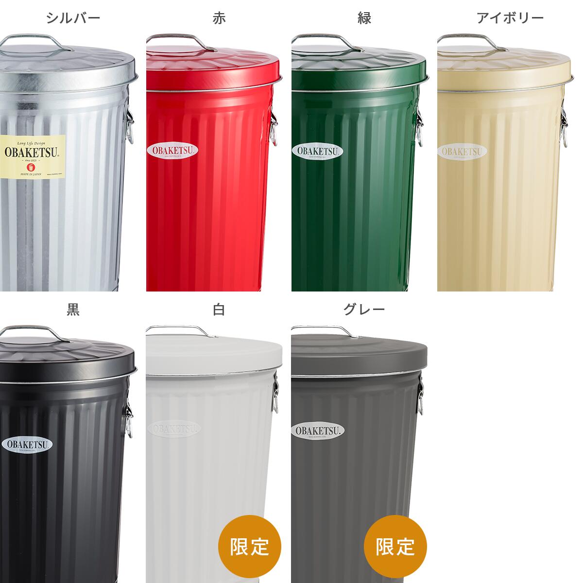 楽天市場】《色変更 OK》【メーカー公式直営店】OBAKETSU (オバケツ