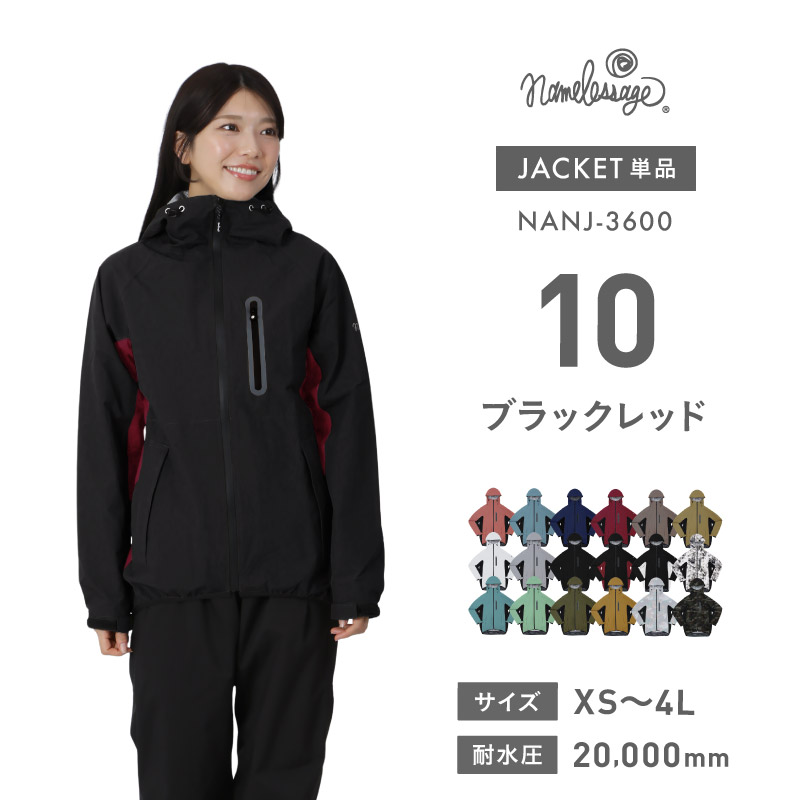 楽天市場】上下セット 耐水圧20000mm レインウェア レインコート