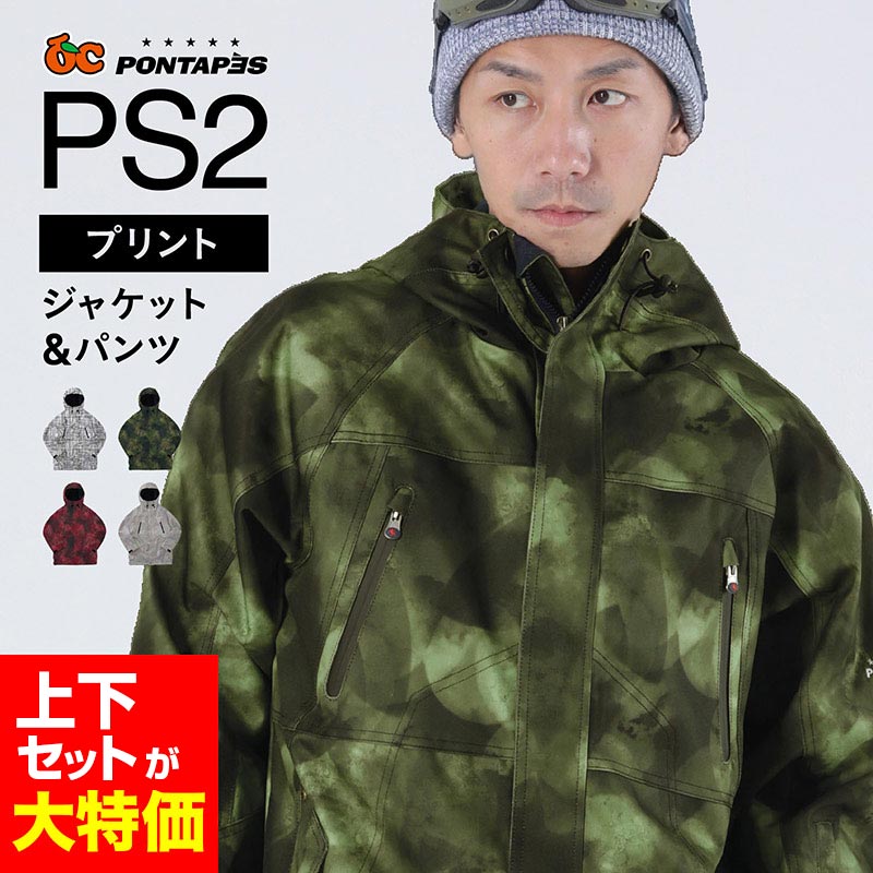 楽天市場】限界値下！ 上下セット スノーボードウェア スキーウェア