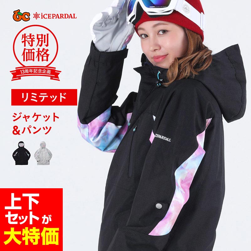 楽天市場】最大2000円OFF券配布 スキーウェア レディース 上下セット