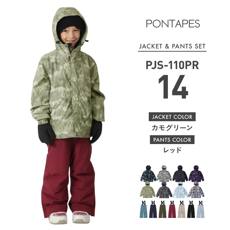 楽天市場】スキーウェア スノーボードウェア キッズ 上下セット