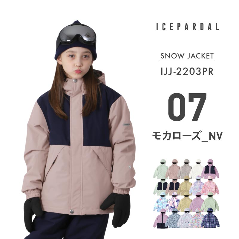 楽天市場】キッズ スノーボードウェア スキーウェア ジャケット 単品