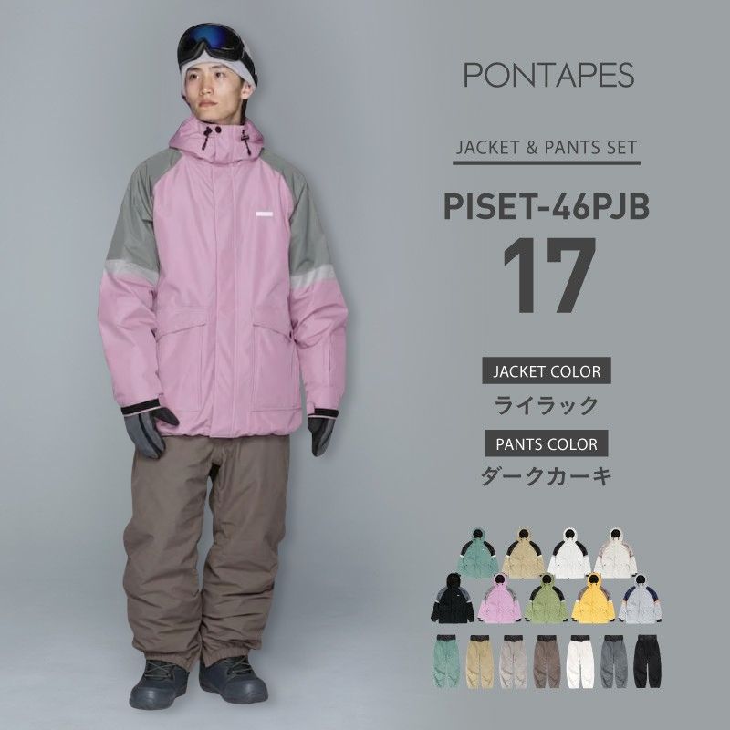 楽天市場】スノーボードウェア スキーウェア 上下セット メンズ