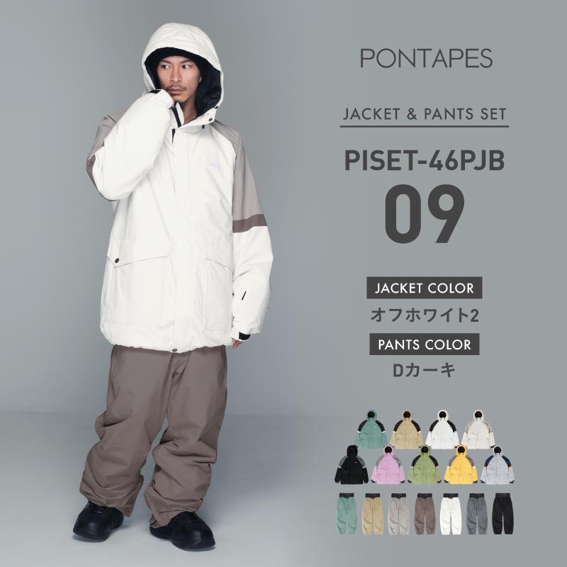 楽天市場】スノーボードウェア スキーウェア 上下セット メンズ