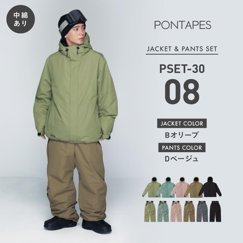 楽天市場】《上下セット9,990円〜》 スノボ ウェア スノーボードウェア