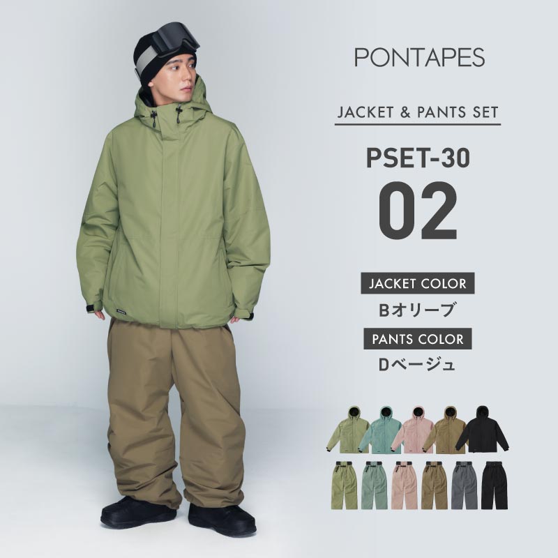 楽天市場】スノーボードウェア スキーウェア 上下セット メンズ