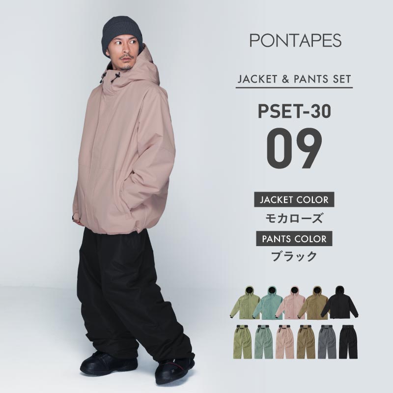 楽天市場】スノーボードウェア スキーウェア 上下セット メンズ