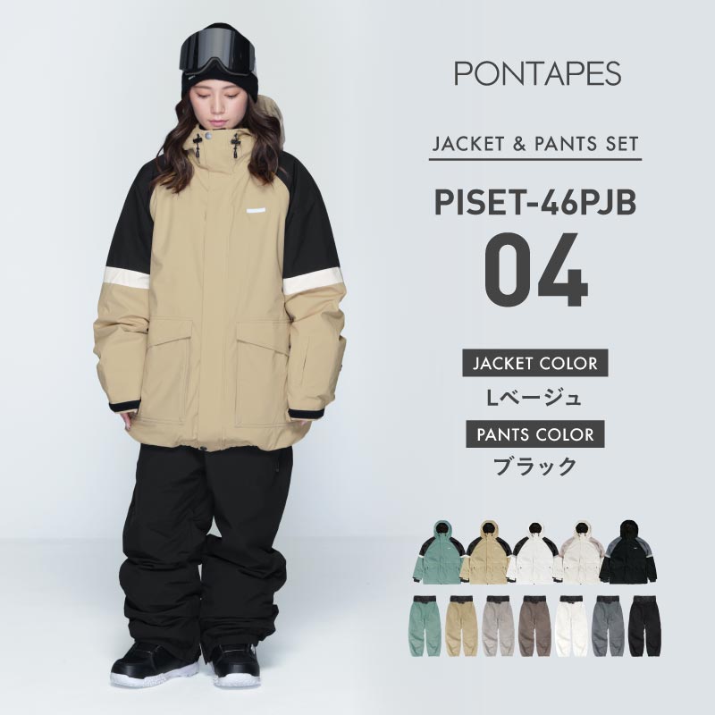 楽天市場】スノーボードウェア スキーウェア 上下セット レディース
