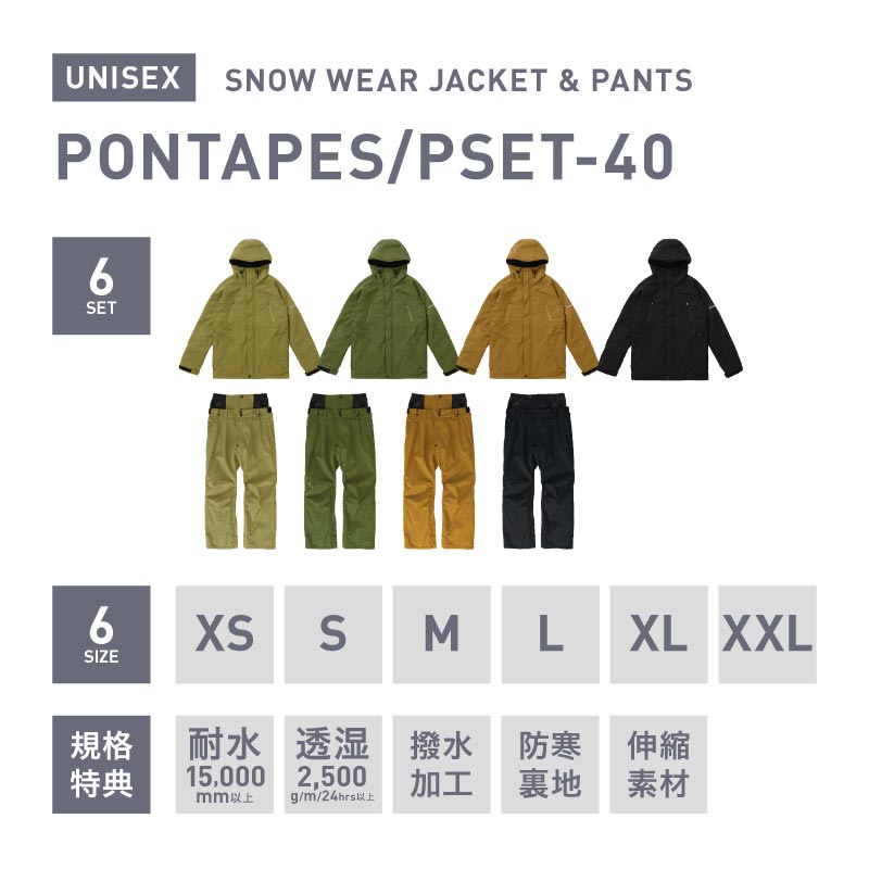 楽天市場】スノーボードウェア スキーウェア 上下セット メンズ