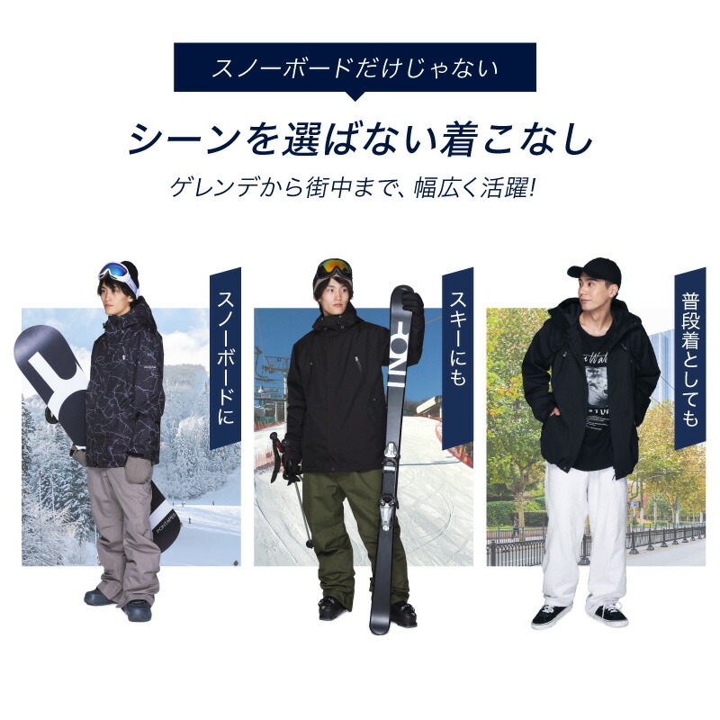 楽天市場】スノーボードウェア スキーウェア 上下セット メンズ