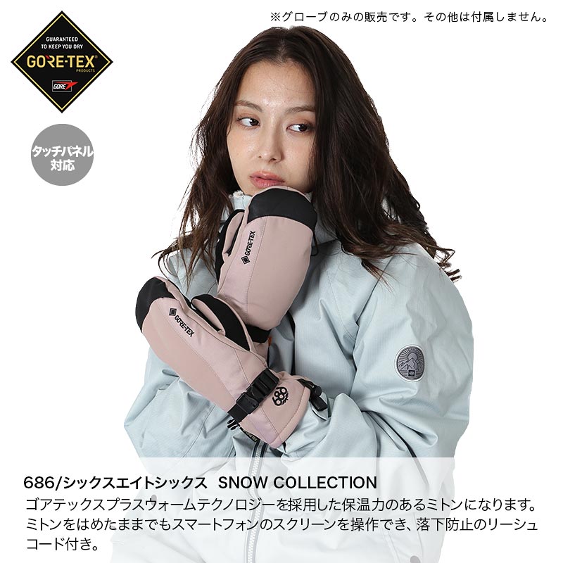 楽天市場】686/シックスエイトシックス レディース GORE-TEX スノー