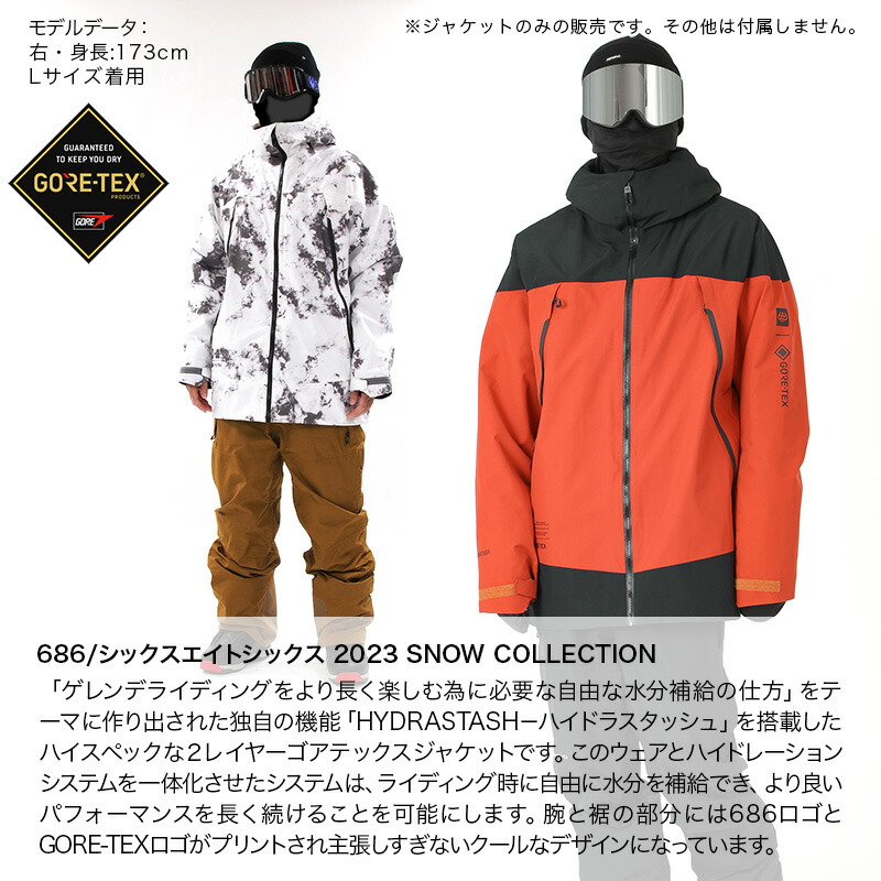 楽天市場】686/シックスエイトシックス メンズ GORE-TEX スノーボード