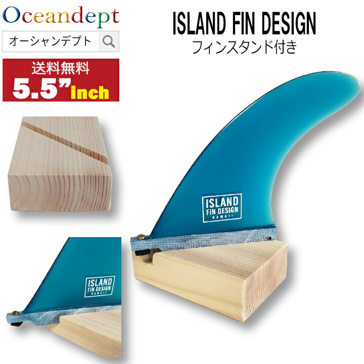 楽天市場】ロングボードセンターフィン 5'5