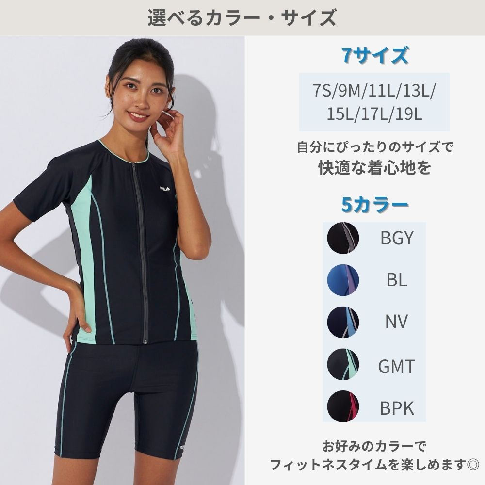 楽天市場】レディース 水着 配色袖付フルジップ セパレート フィラ