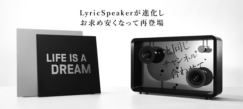 楽天市場】Lyric Speaker Canvas リリックスピーカー キャンバス 歌詞