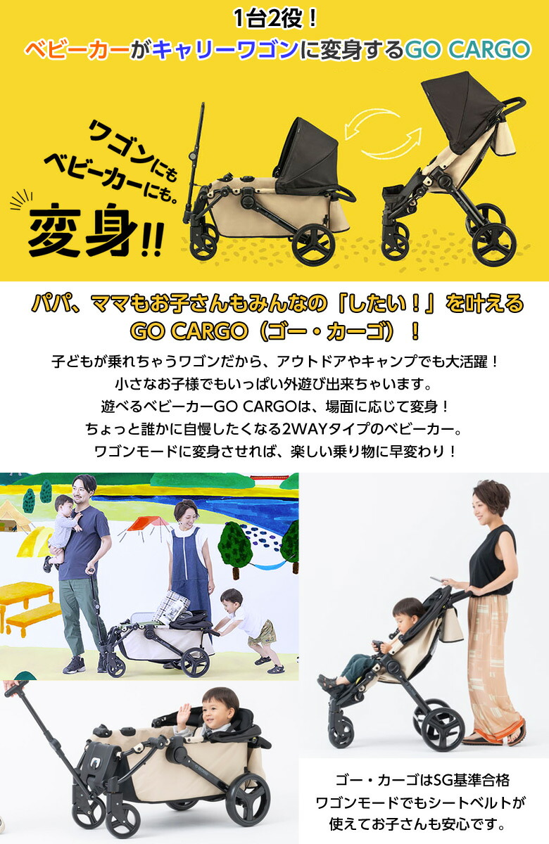 楽天市場】GO CARGO ゴー・カーゴ AIDES アイデス ワゴン ベビーカー