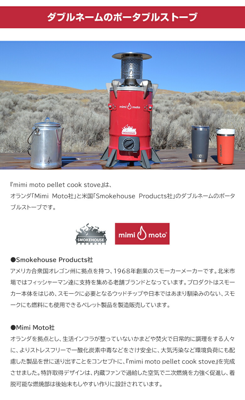 楽天市場】mimi moto pellet cook stove set ミミモトぺレットクック