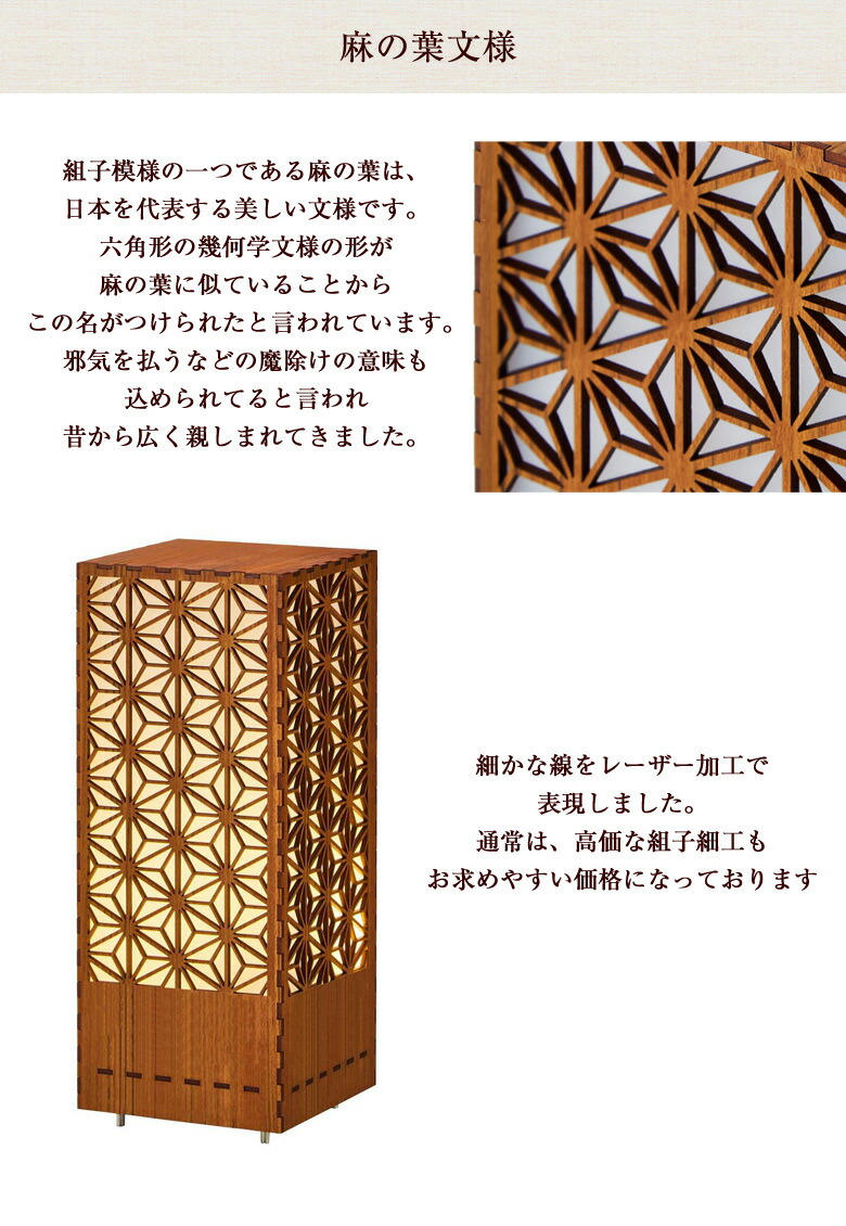 楽天市場】組子 行灯 和モダン LED 照明 スタンドライト フロア