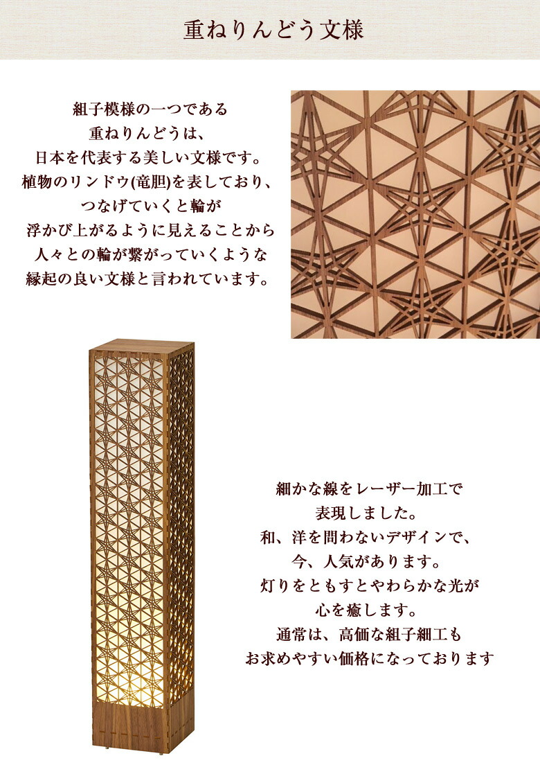 楽天市場】組子 行灯 和モダン LED 照明 スタンドライト フロア