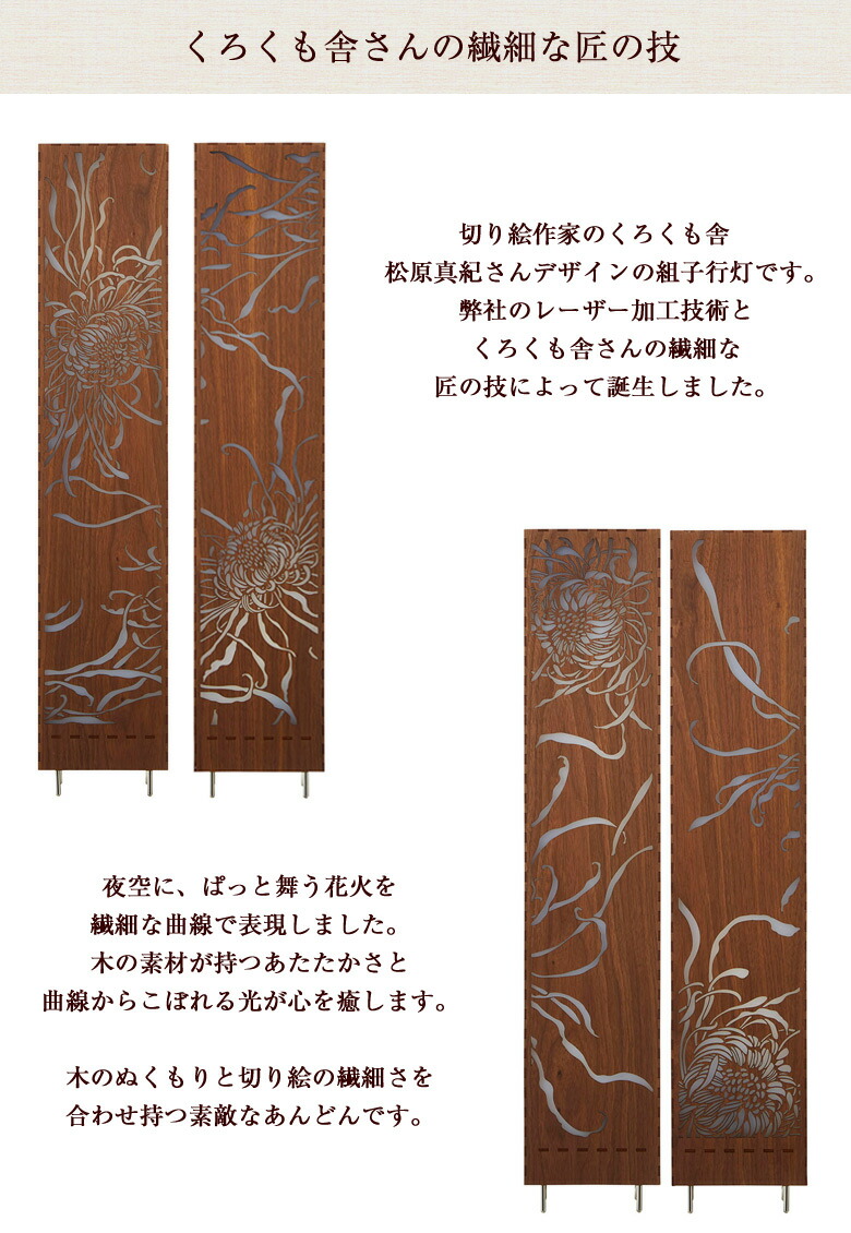 楽天市場】組子 行灯 和モダン LED 照明 スタンドライト フロア