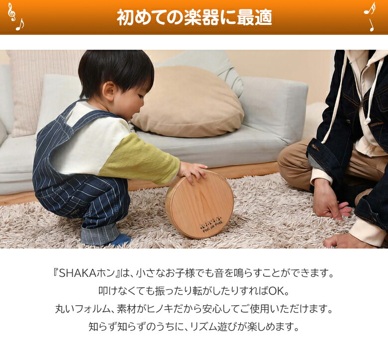 楽天市場】SHAKAホン カホン ストルモック シャカホン 打楽器