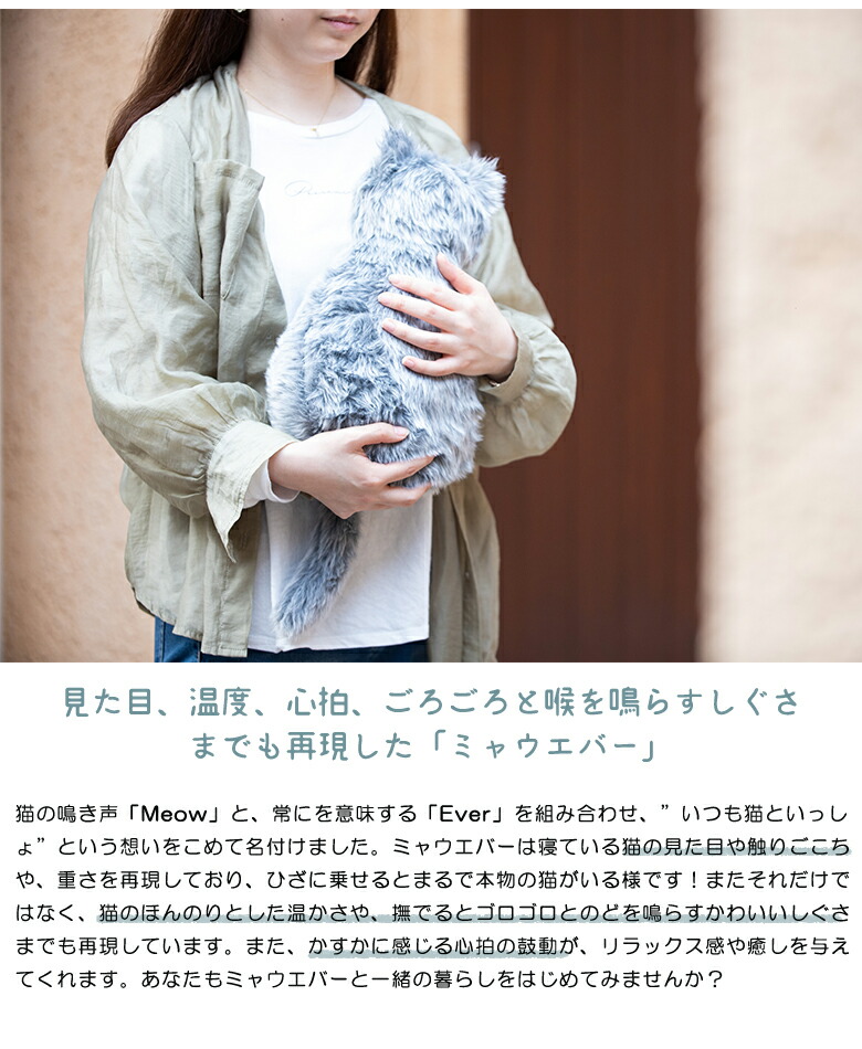 楽天市場】ミャウエバー MeowEver 猫クッション 猫型クッション