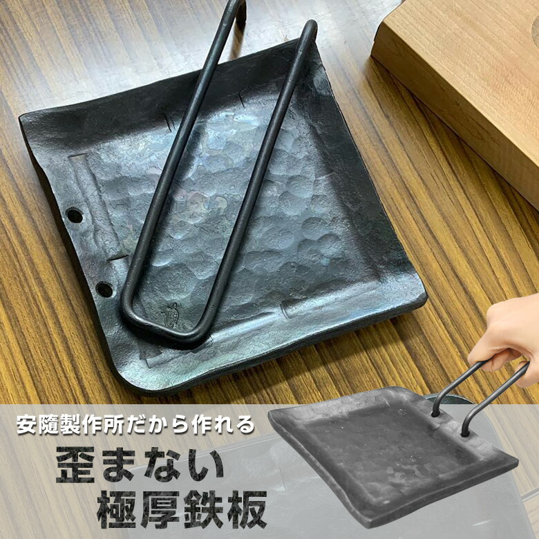 楽天市場】Millio 鍛造ソロ鉄板 正方型 みきかじや村だけのオリジナル