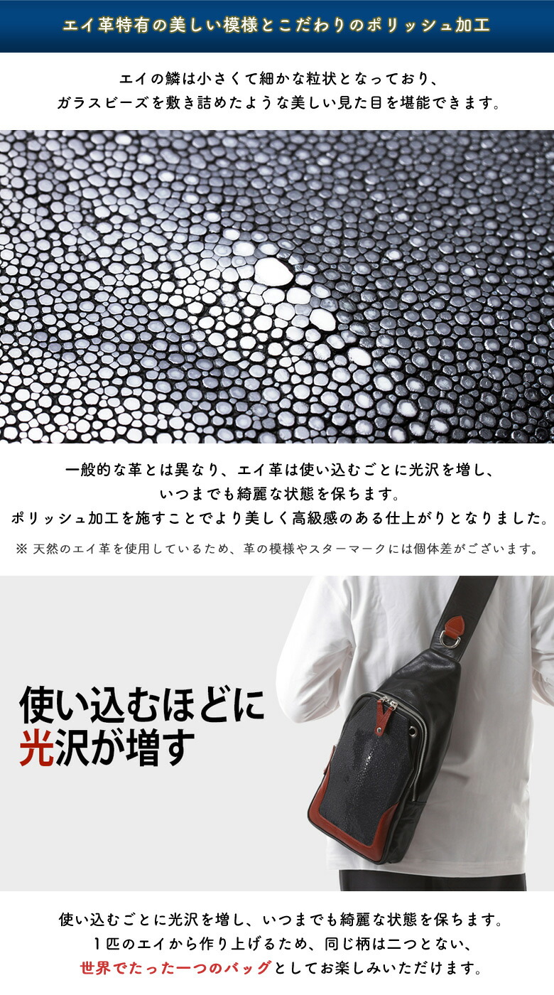 楽天市場】エイ革 ボディバッグ スティングレイボディバッグ エイ革を