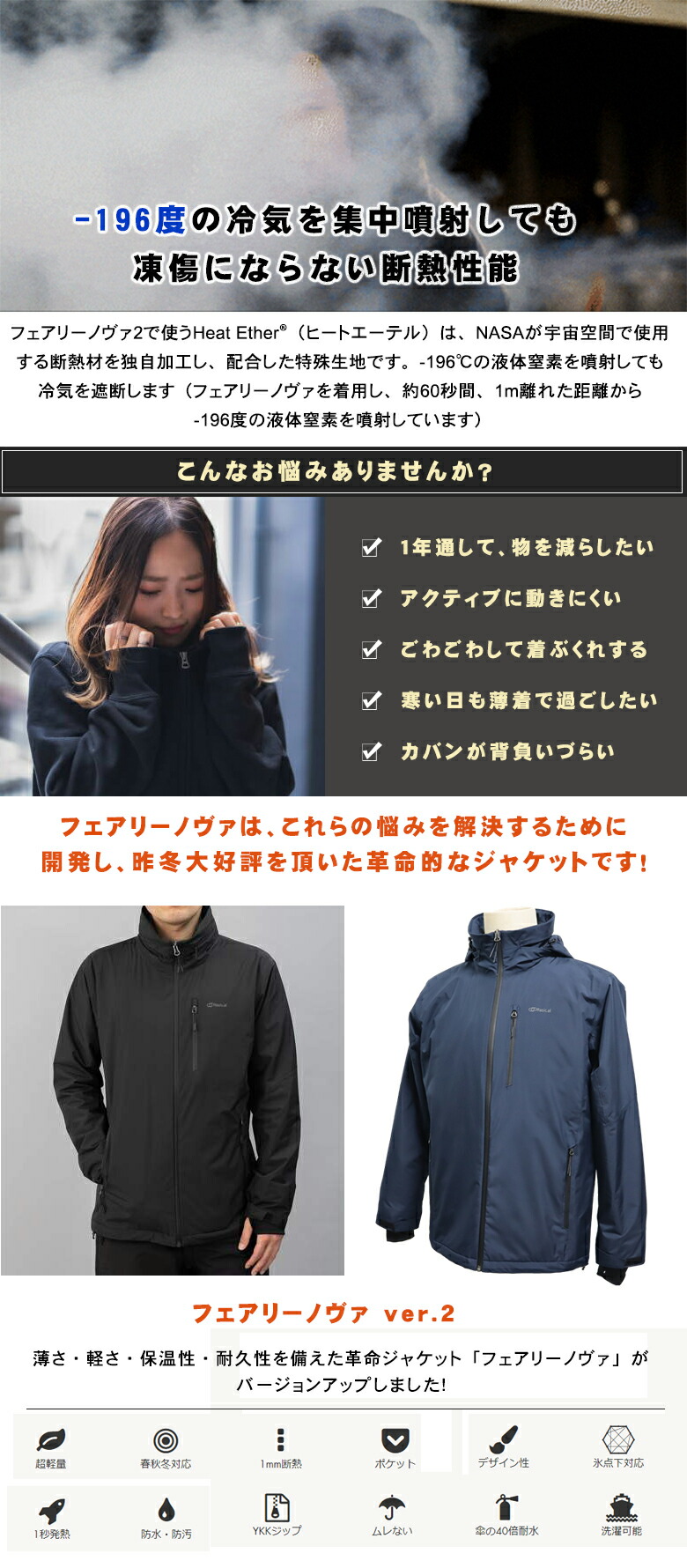 楽天市場】フェアリーノヴァ ver.2 フェアリーノヴァ2 革命ジャケット