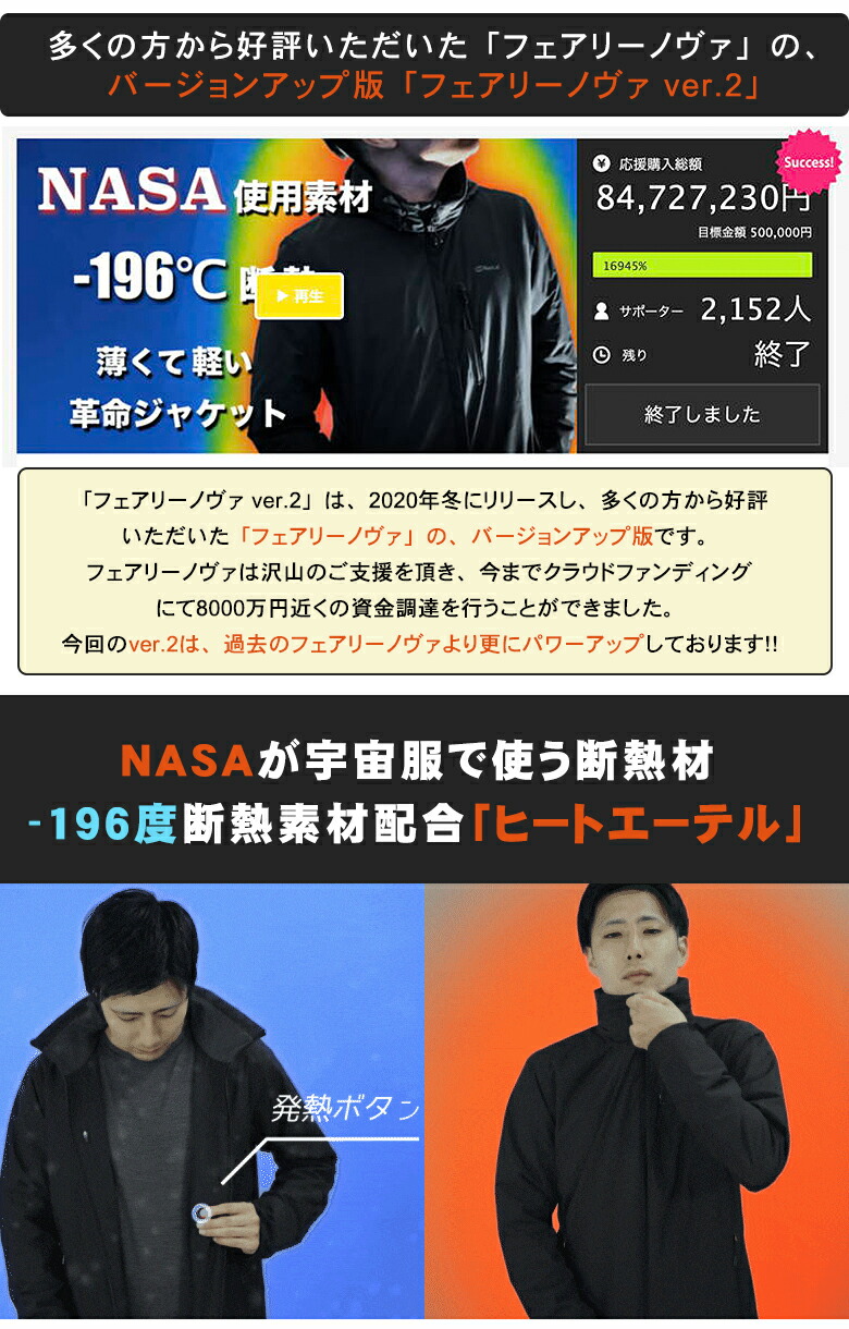 楽天市場】フェアリーノヴァ ver.2 フェアリーノヴァ2 革命ジャケット