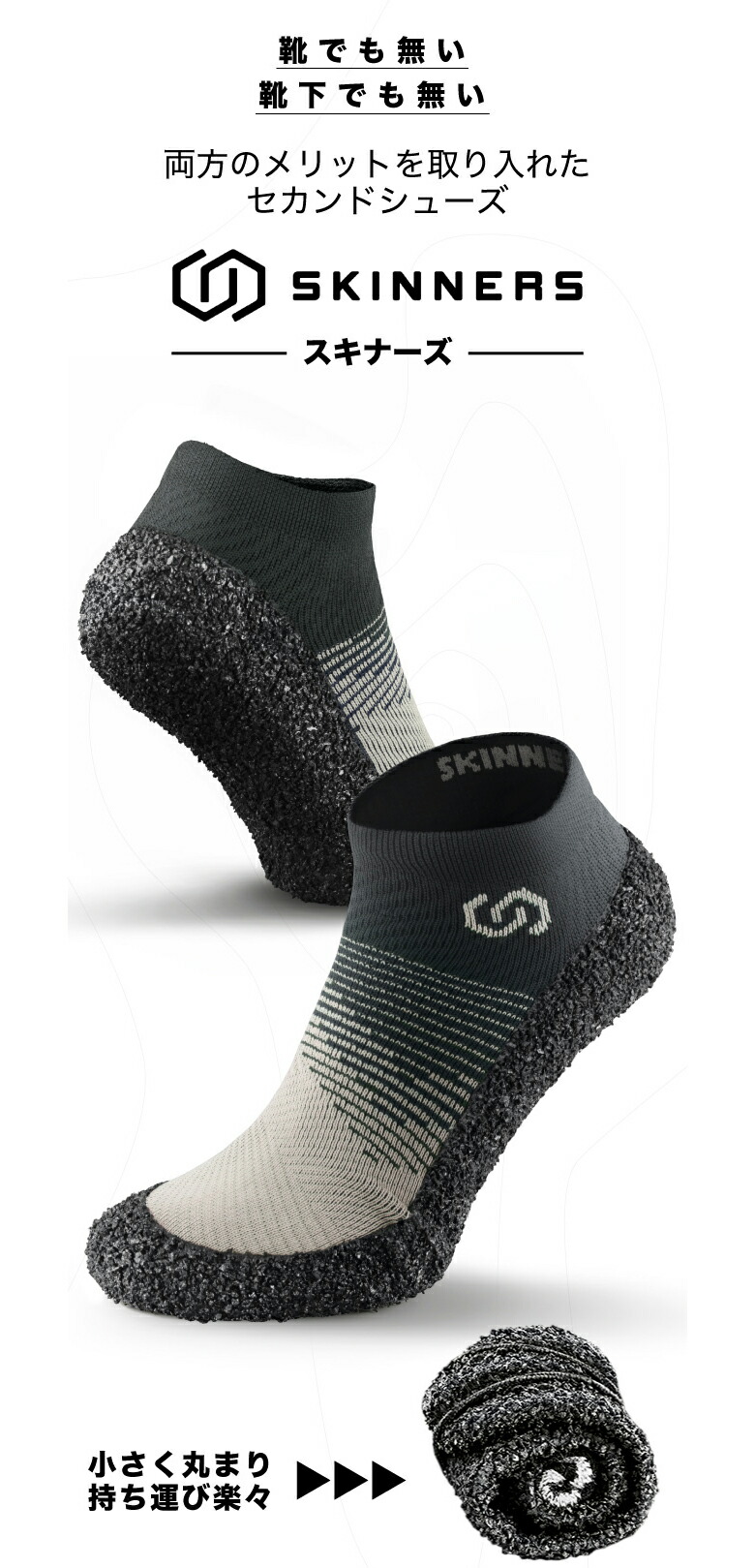楽天市場】Skinners 2.0 スキナーズ セカンドシューズ 多機能