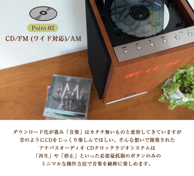 楽天市場】ANABAS CD クロック ラジオシステム AA-001 アナバス