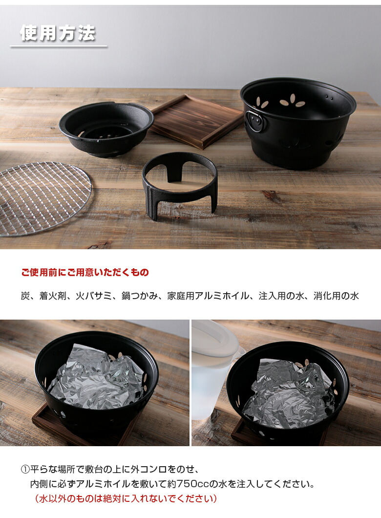 楽天市場】水コンロ式 アウトドア＆自宅用 炭火台コンロ バーベキュー