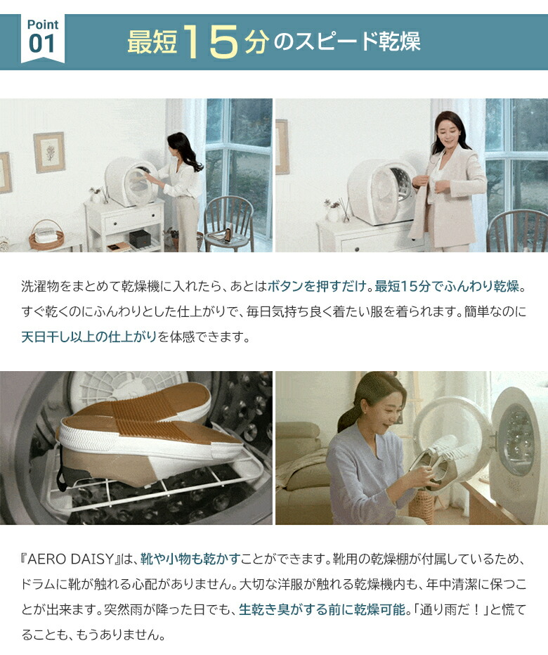 楽天市場】超小型衣類乾燥機 AERO DAISY エアロデイジ— AERODAISY