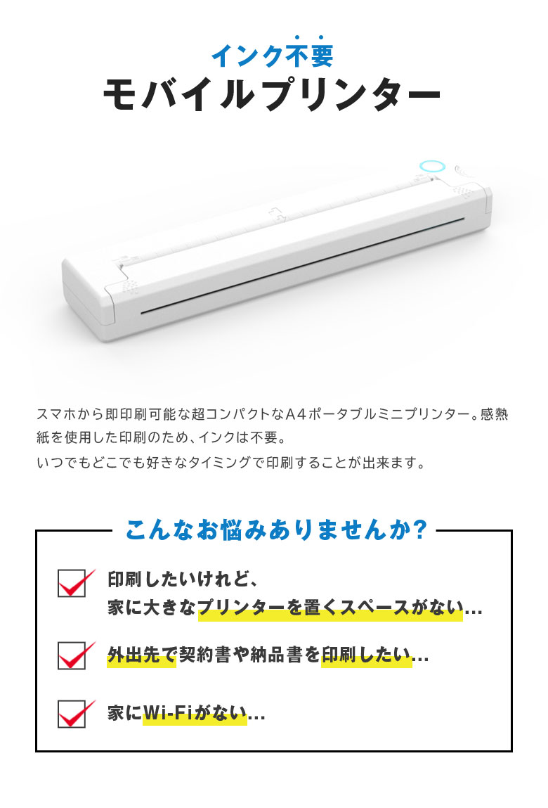 楽天市場】NEWYES ポータブルミニプリンター インク不要 インクレス