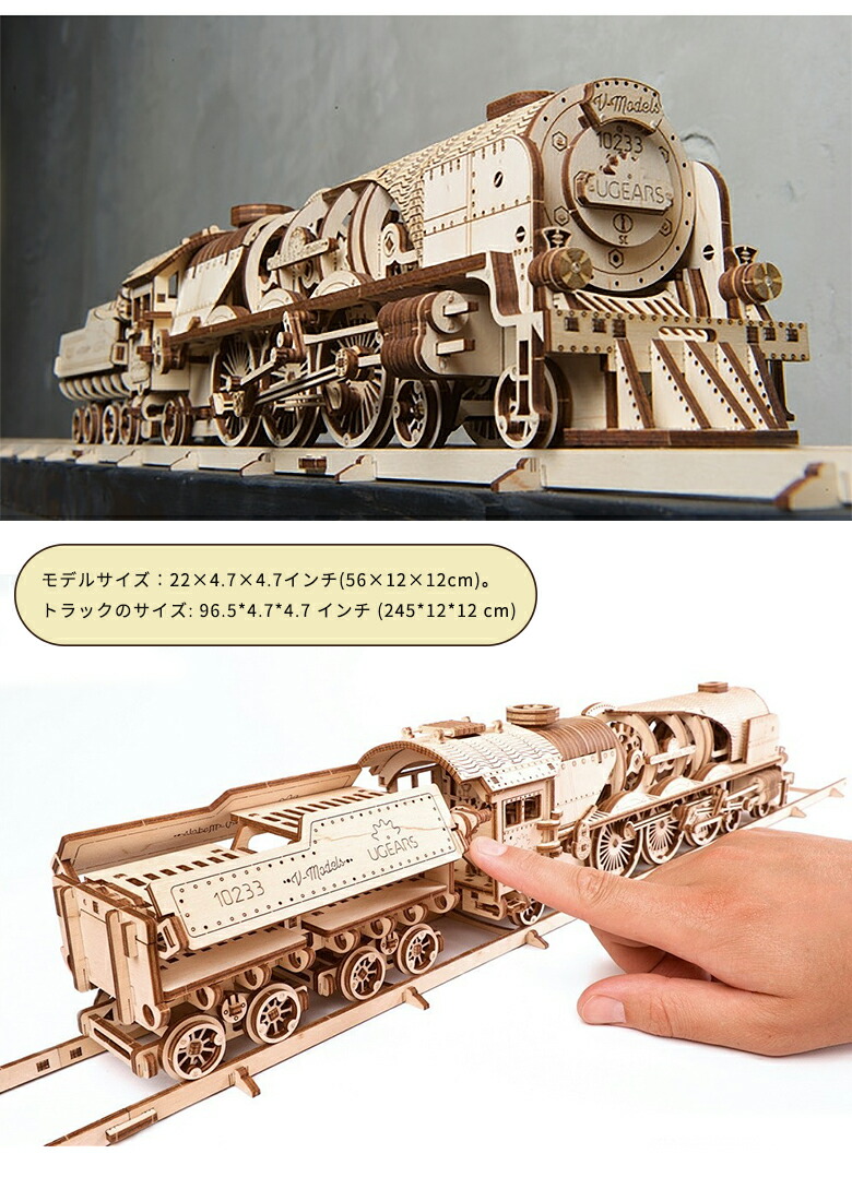 楽天市場】【ギフトラッピング無料！】Ugears 蒸気機関車 V-Express