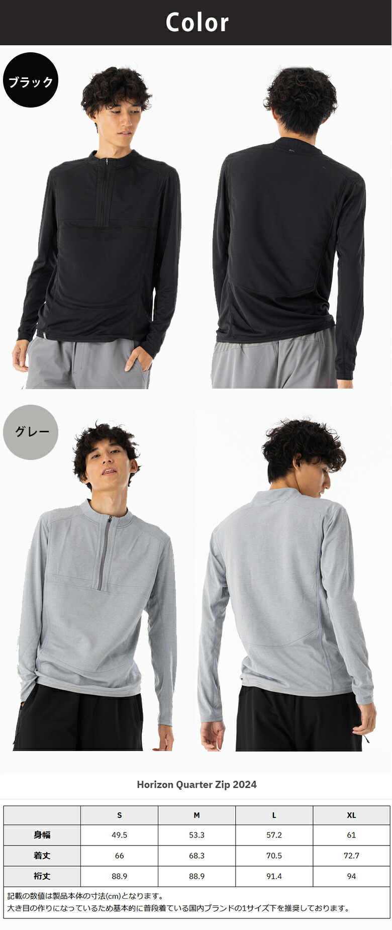 楽天市場】Horizon Quarter Zip 2024 ホライゾン クウォーター 防寒