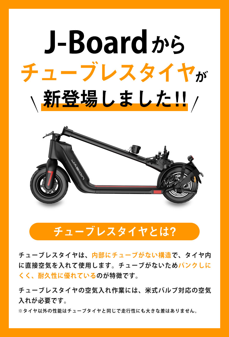 楽天市場】【特定小型原動機付自転車】【SNSで話題】Jasion 電動キック