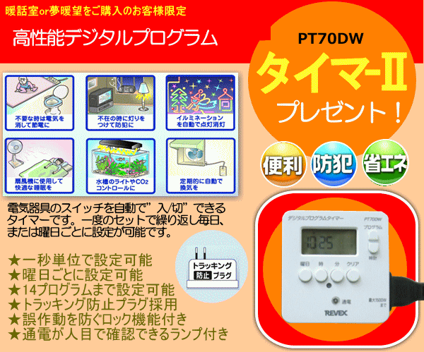 楽天市場】遠赤外線パネルヒーター 日本製 夢暖望660型/安心長期保証
