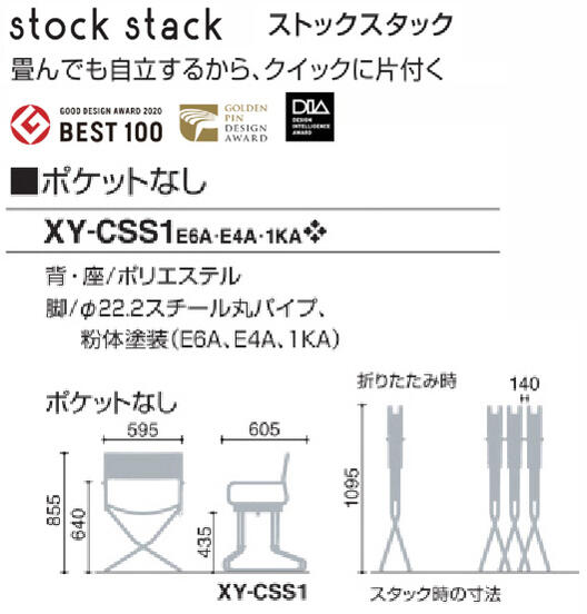 楽天市場】【 受注生産品 】 コクヨ 折りたたみチェア ストック