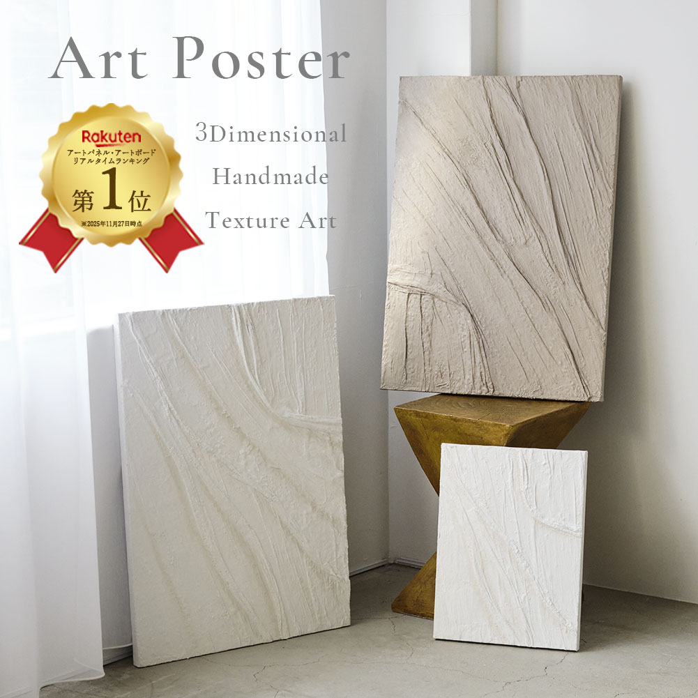 楽天市場】アートパネル アート 立体アート 立体絵画 立体画 幅50×高さ
