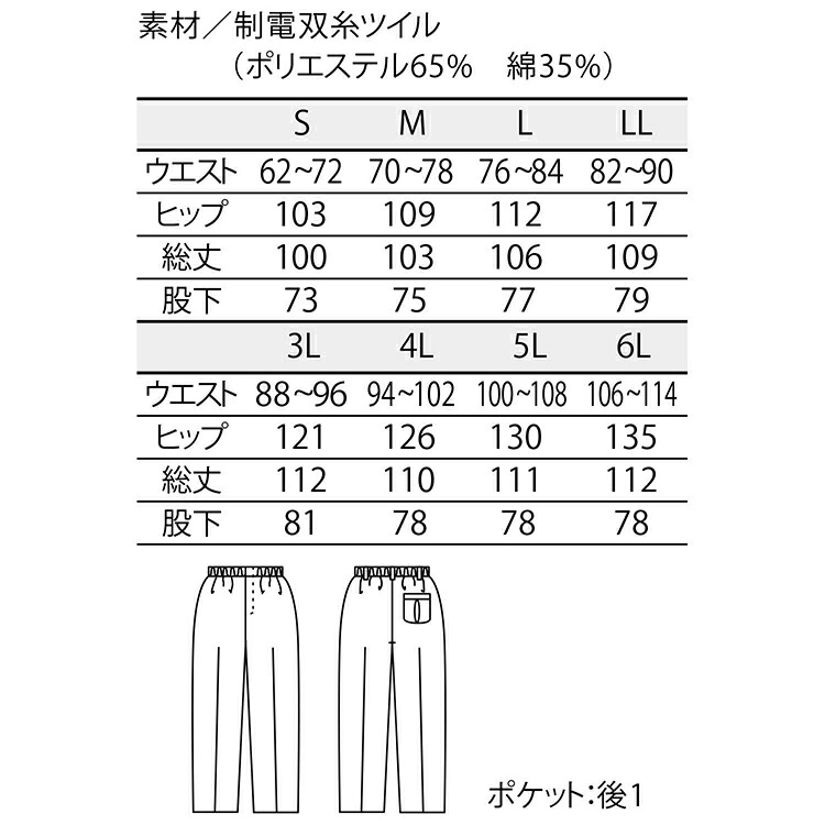 楽天市場】トレパン トレーニング パンツ 白 メンズ 制菌加工 制電 総