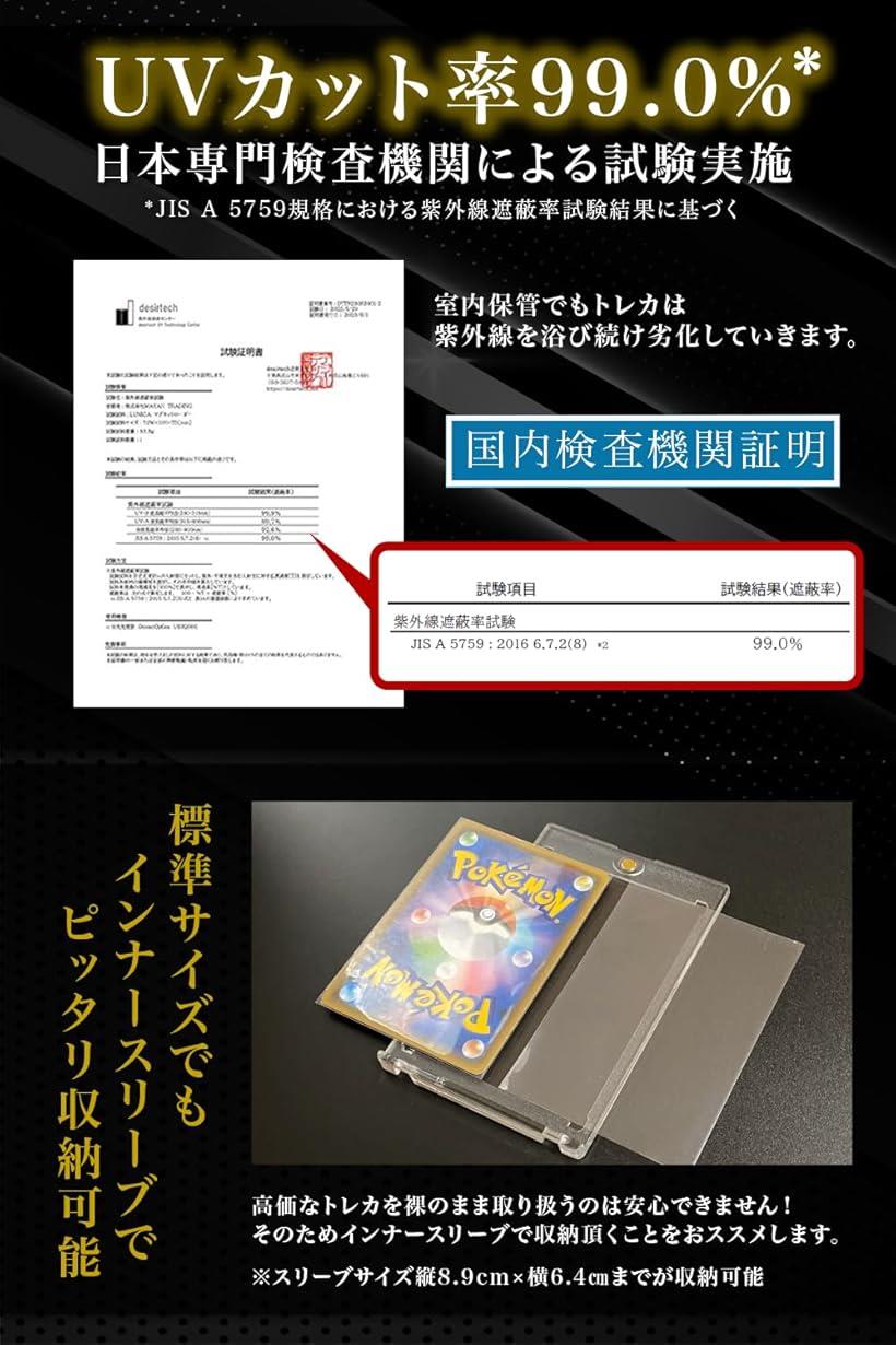 楽天市場】マグネットローダー カードローダー 現役トレカ店員監修 UV