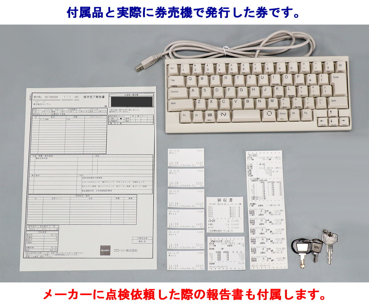 楽天市場】【新紙幣/新500円対応の極上品☆】GLORY 高額紙幣対応 自動