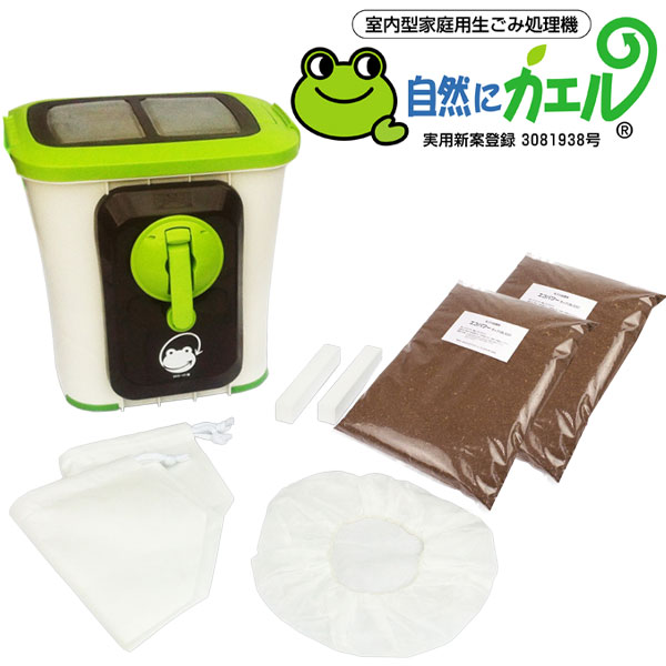 楽天市場】生ゴミ処理機 自然にカエルS 基本セット SKS-101型 家庭用