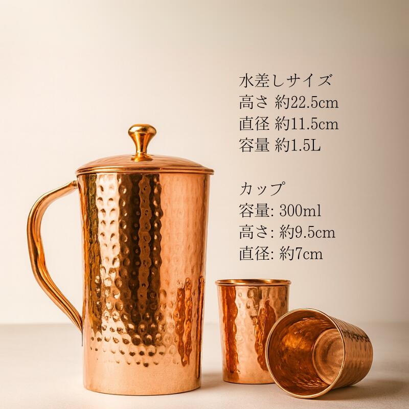楽天市場】[数量限定・再入荷] 銅製 水差しポット カップ2つセット