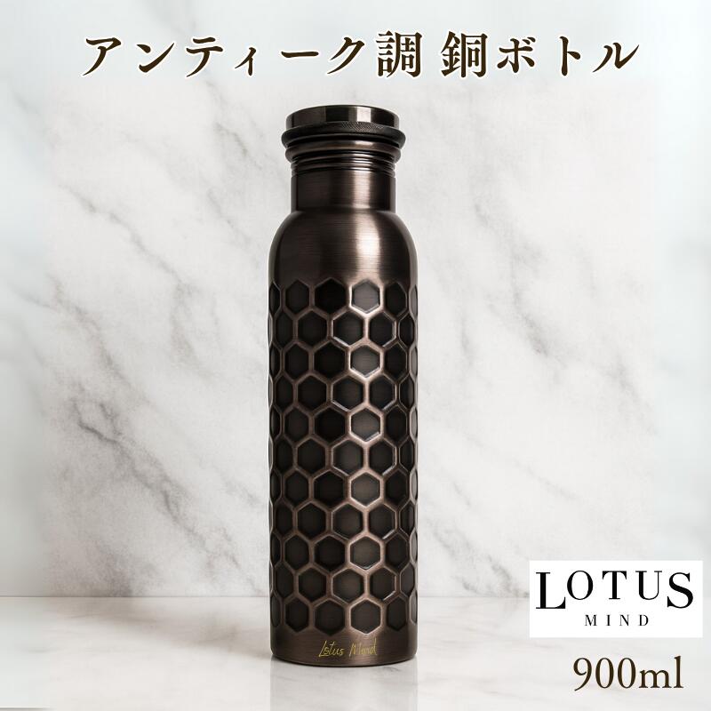 楽天市場】水筒 銅製 純銅 ウォーターボトル アンティーク仕上げ