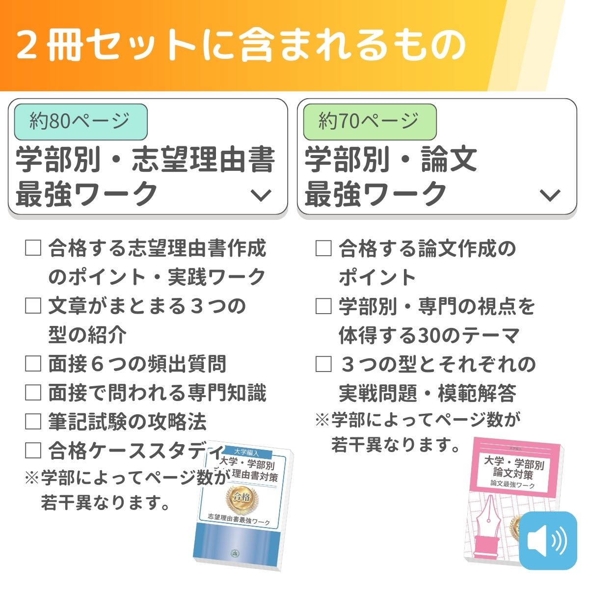 楽天市場】2027 福島大学(行政政策学類)・編入試験志望理由書+論文最強